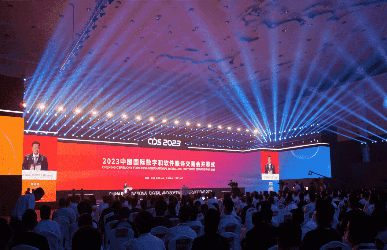 China International Digital and Software Services Fair 2023 
