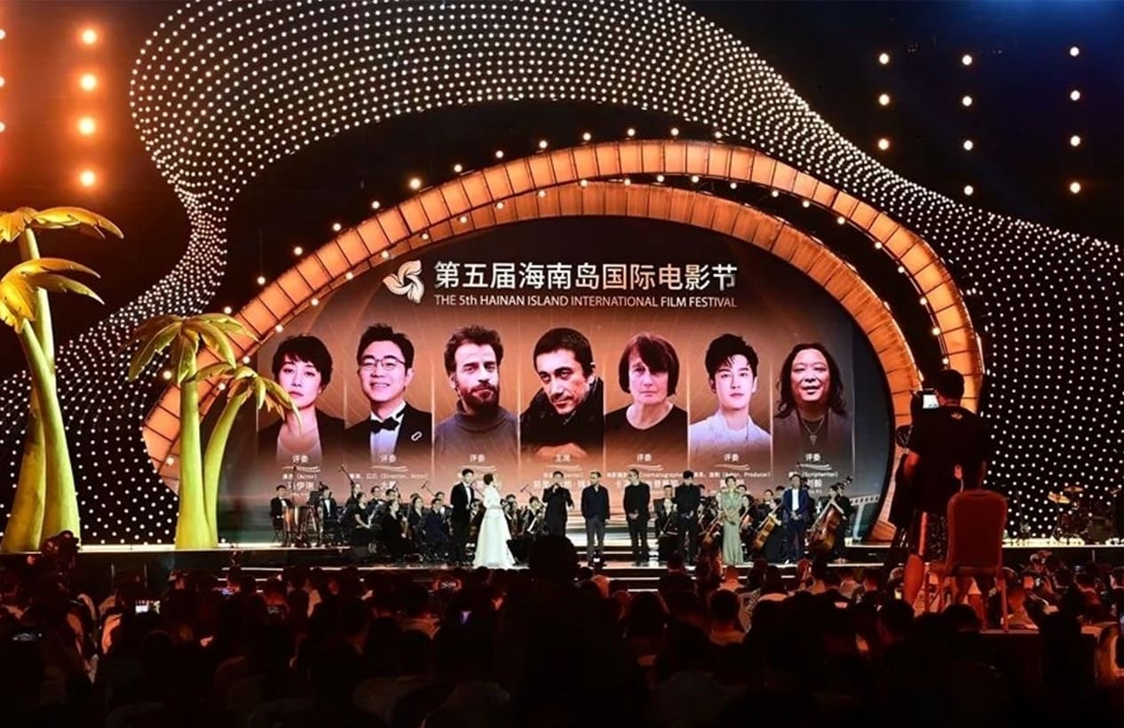 The 5th Hainan Island International Film Festival