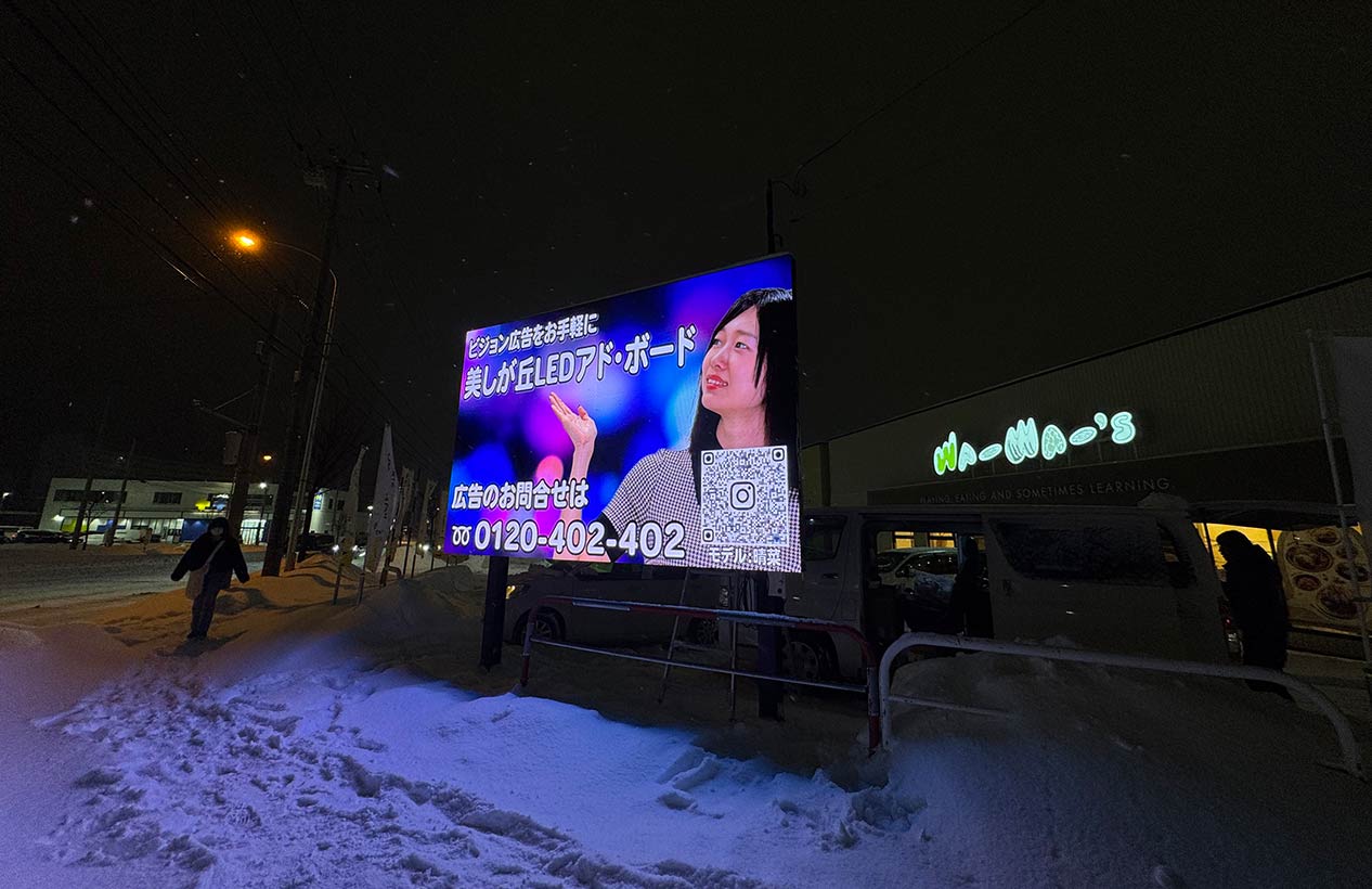 Digital Signage in Japan