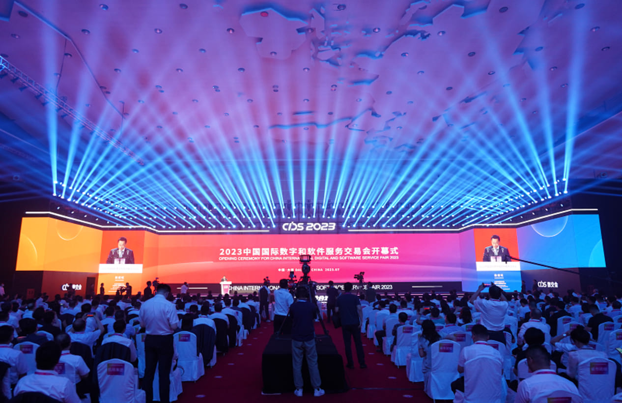 China International Digital and Software Services Fair 2023 