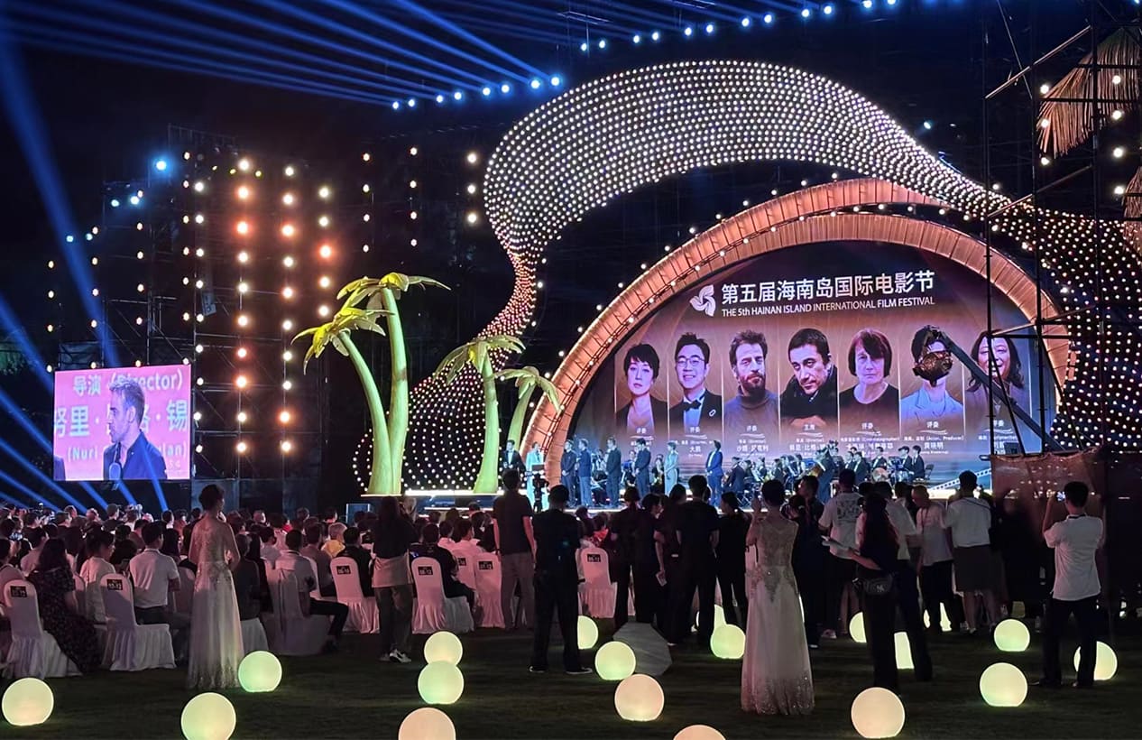 The 5th Hainan Island International Film Festival